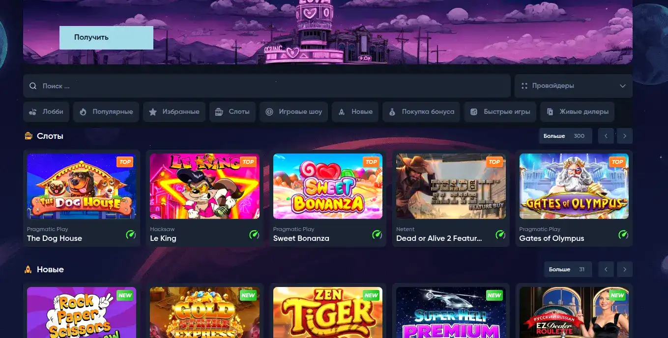 Ton Play casino - игровой зал с популярными слотами